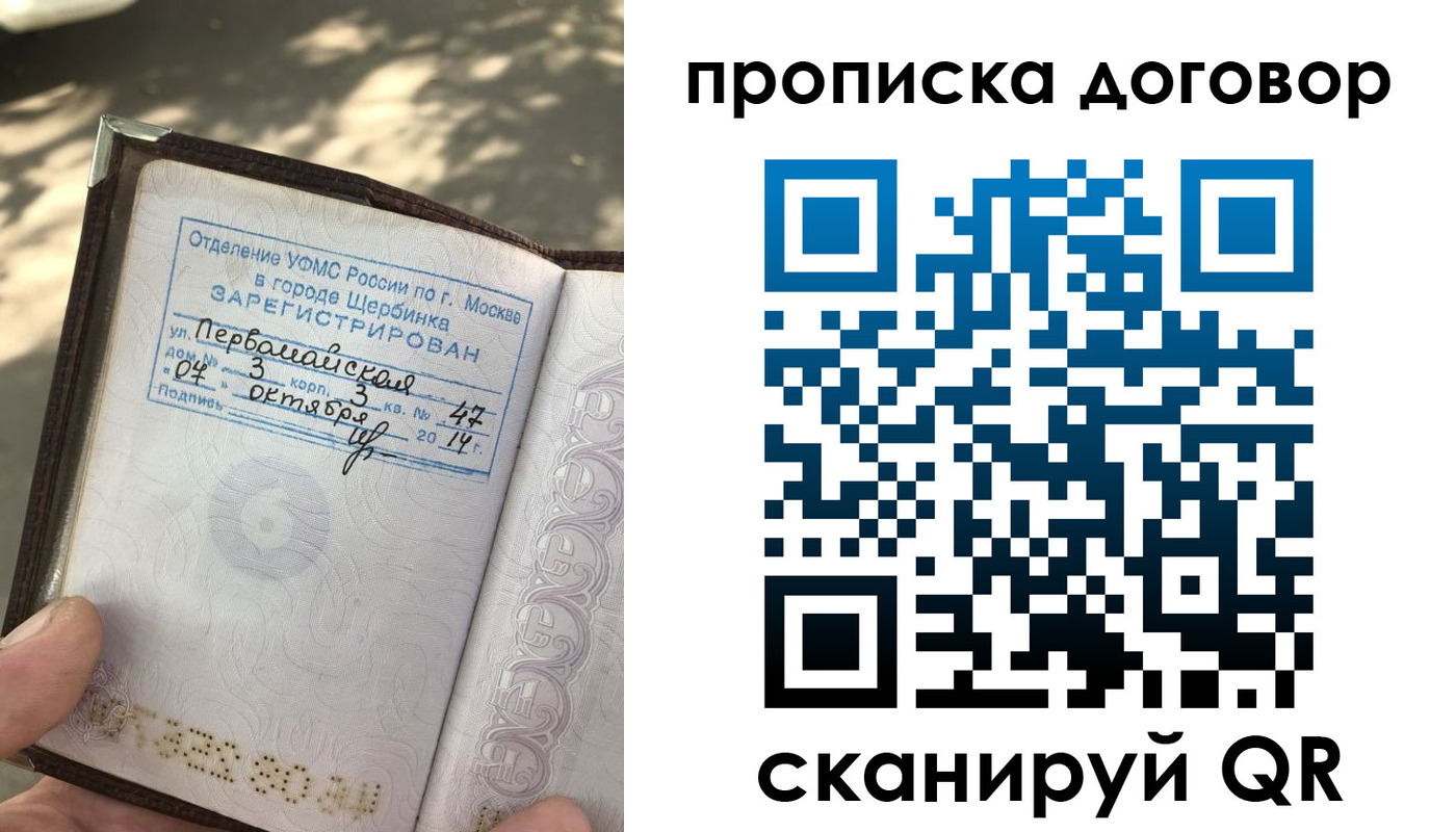 прописка 2025 в Тамбове