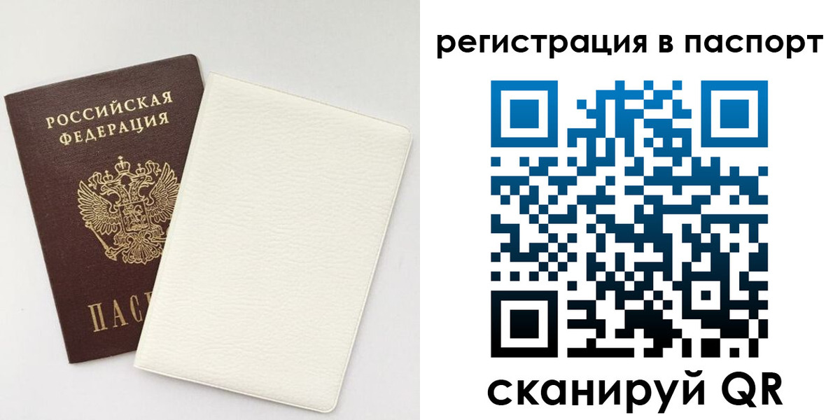 прописка ребенка в Тамбове