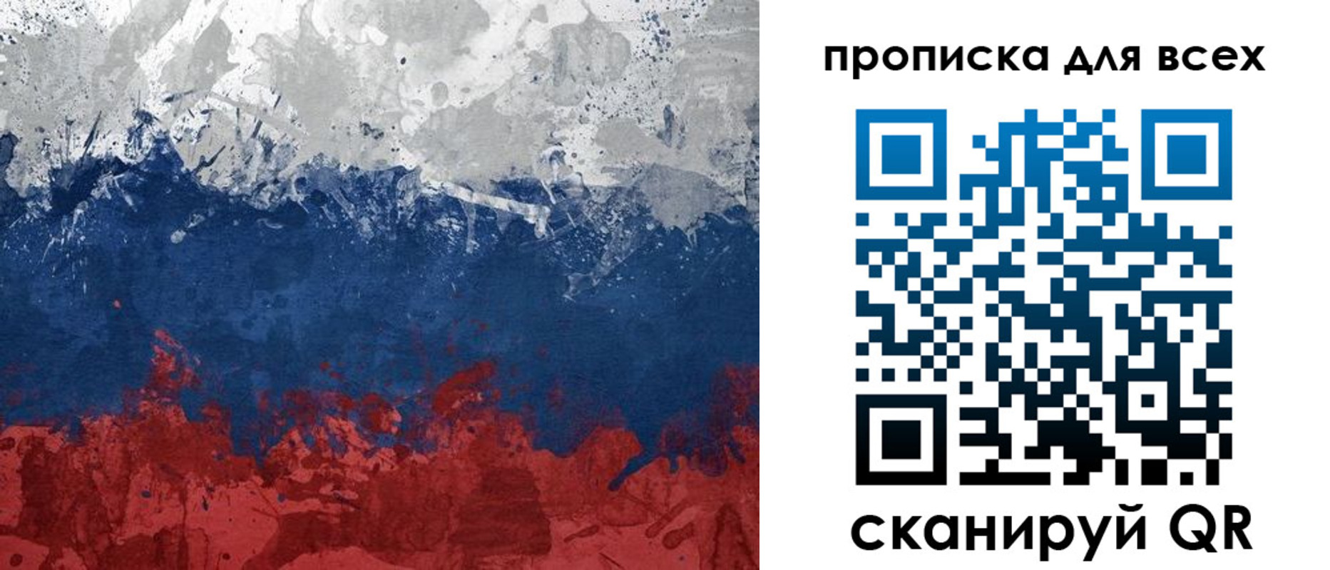 прописка для работы в Тамбове