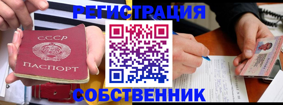 прописка ребенка в Тамбове