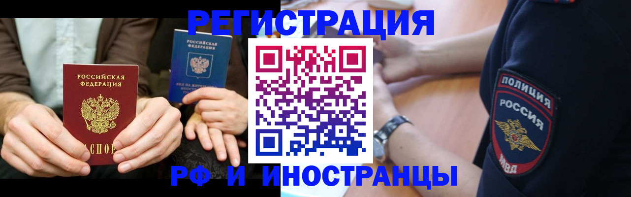 временная регистрация в Тамбове