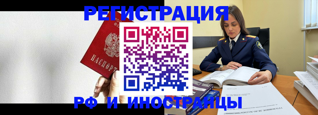 прописка для кредита в Тамбове