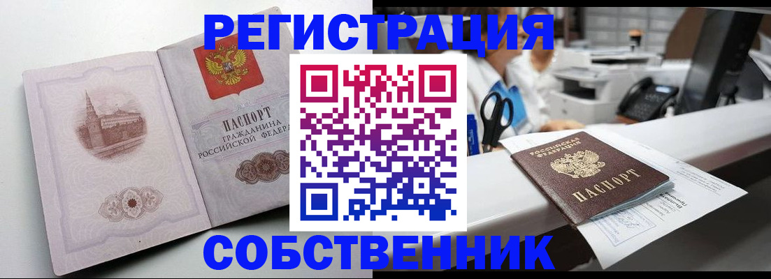 прописка законно в Тамбове