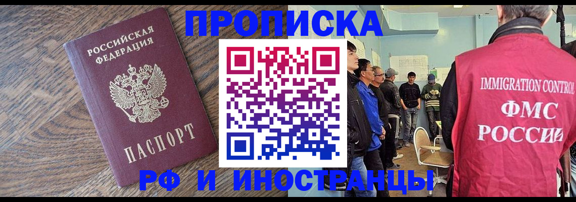 прописка в Тамбове