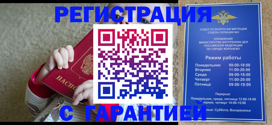 временная регистрация гарантия в Тамбове