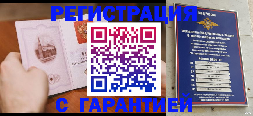 прописка в Тамбове