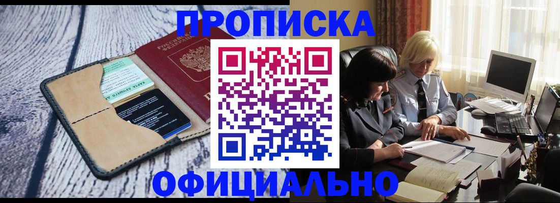 прописка ребенка в Тамбове