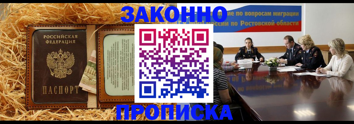 временная регистрация надежно в Тамбове