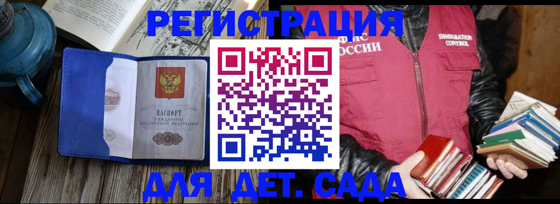 прописка законно в Тамбове