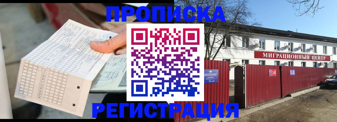 временная регистрация поиск в Тамбове